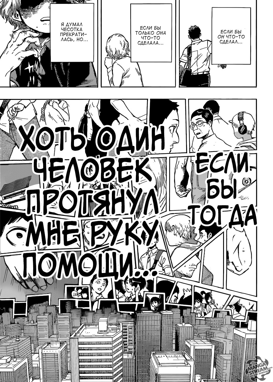 Read Boku no Hero Academia RU Manga Online