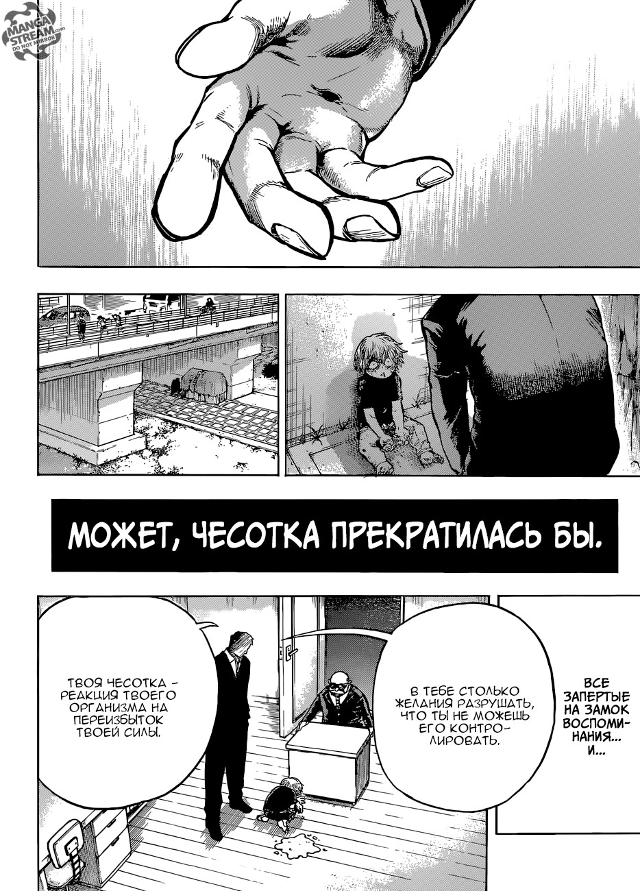 Read Boku no Hero Academia RU Manga Online
