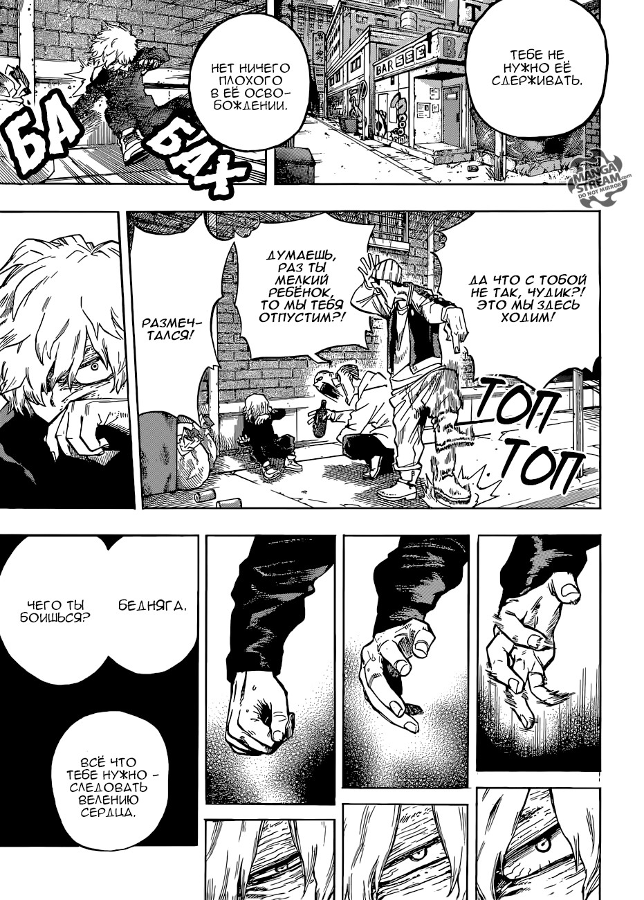 Read Boku no Hero Academia RU Manga Online