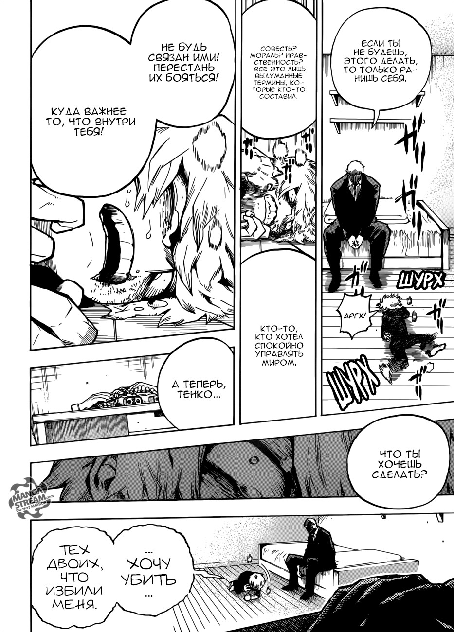 Read Boku no Hero Academia RU Manga Online
