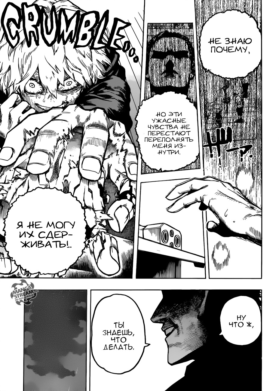 Read Boku no Hero Academia RU Manga Online