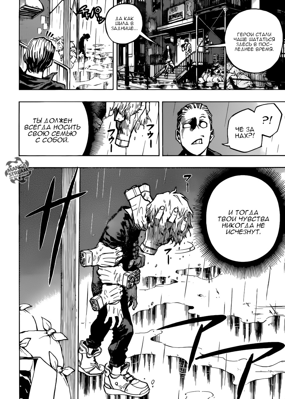 Read Boku no Hero Academia RU Manga Online