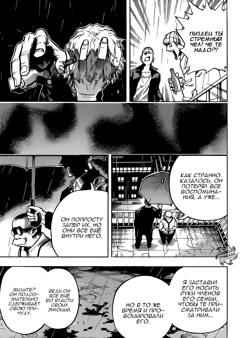 Read Boku no Hero Academia RU Manga Online