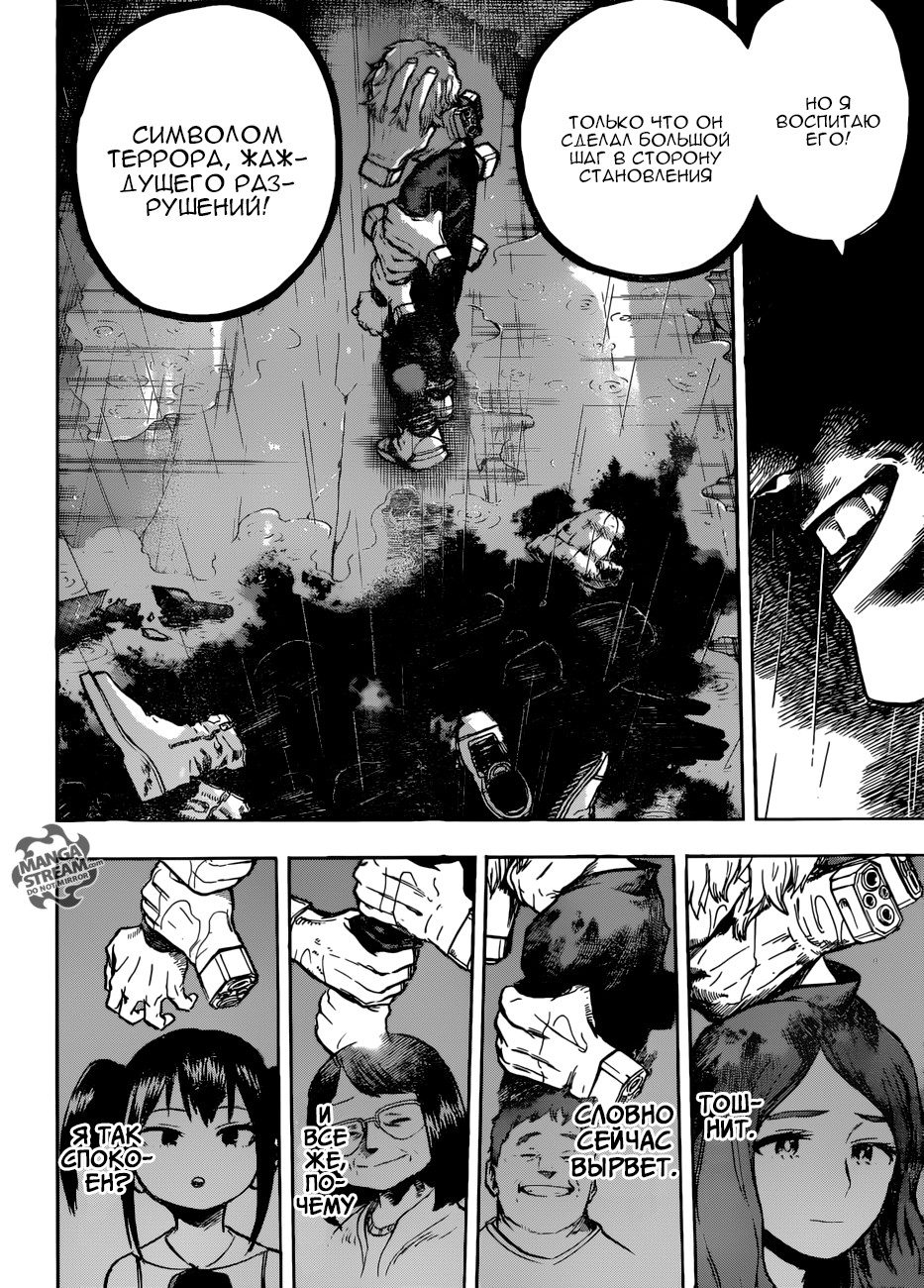 Read Boku no Hero Academia RU Manga Online