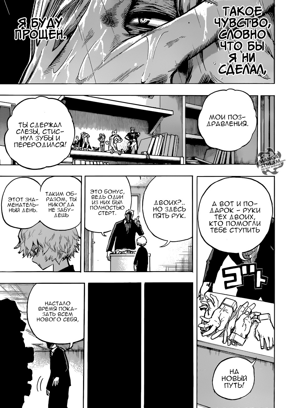 Read Boku no Hero Academia RU Manga Online