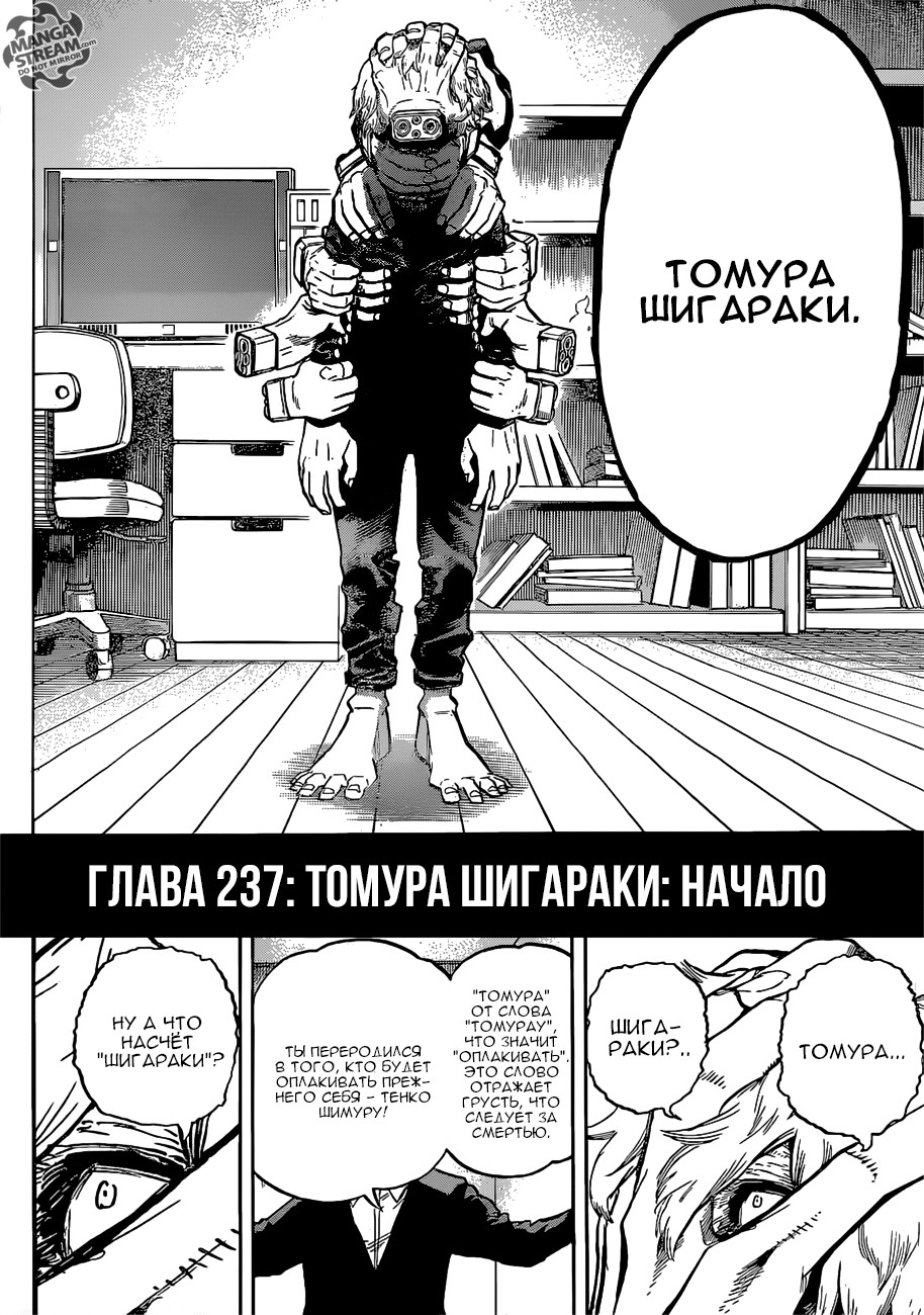 Read Boku no Hero Academia RU Manga Online