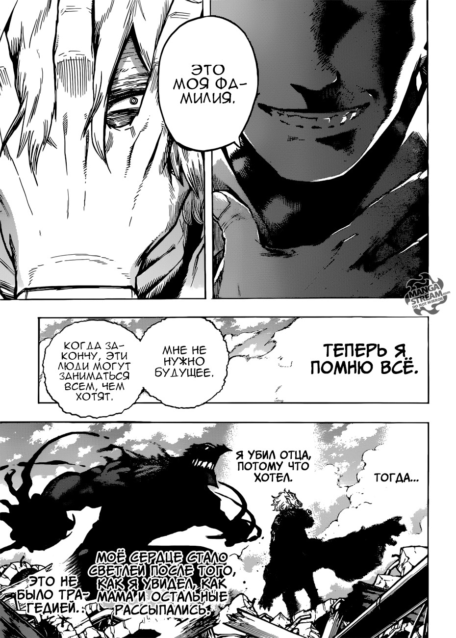 Read Boku no Hero Academia RU Manga Online