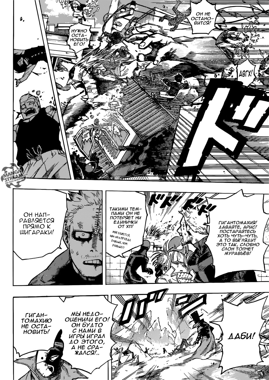 Read Boku no Hero Academia RU Manga Online