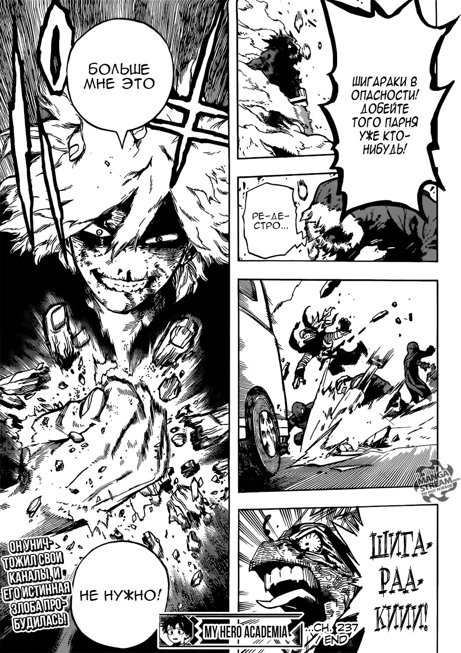 Read Boku no Hero Academia RU Manga Online