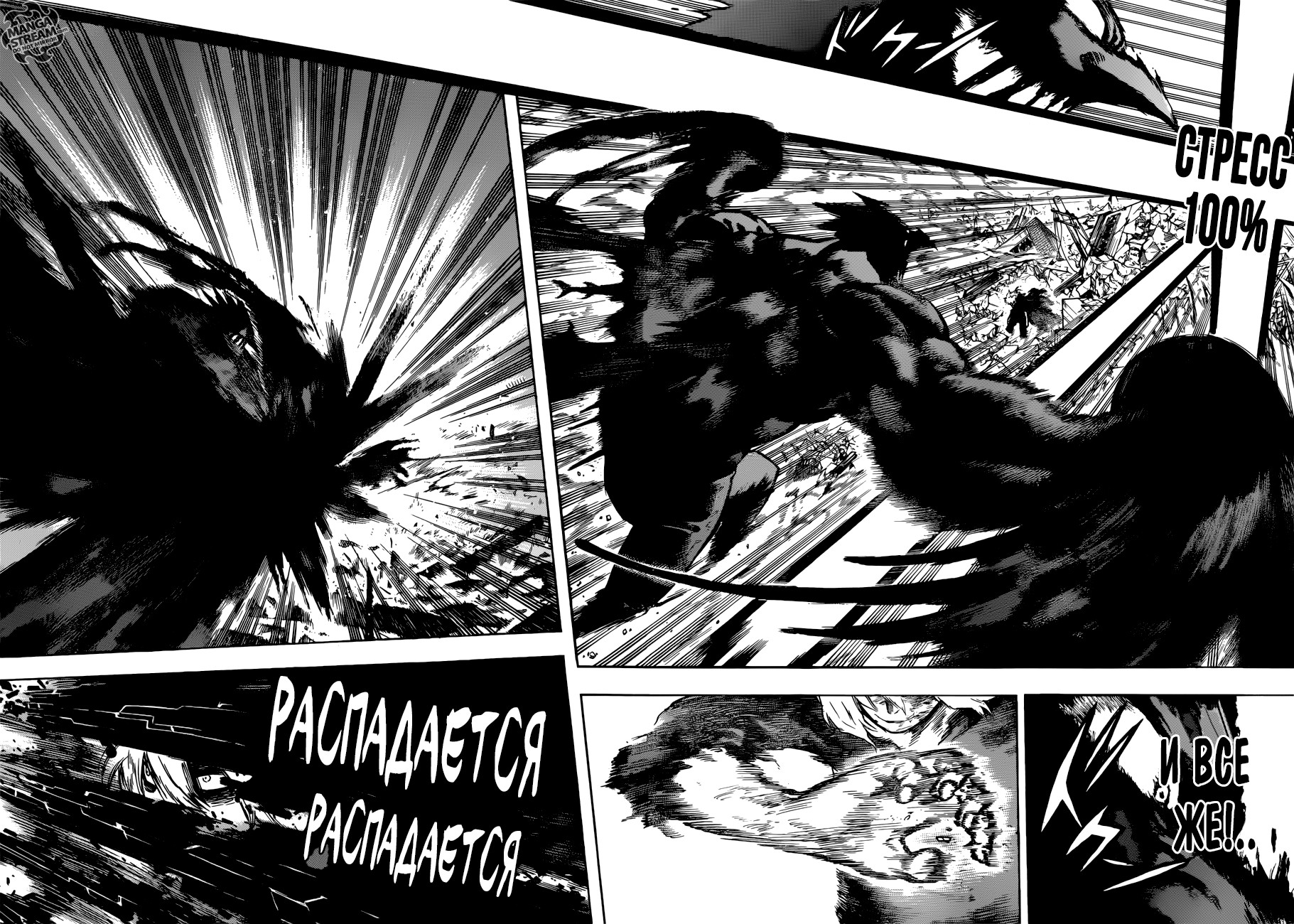 Read Boku no Hero Academia RU Manga Online
