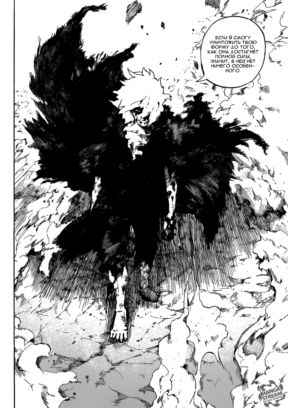 Read Boku no Hero Academia RU Manga Online