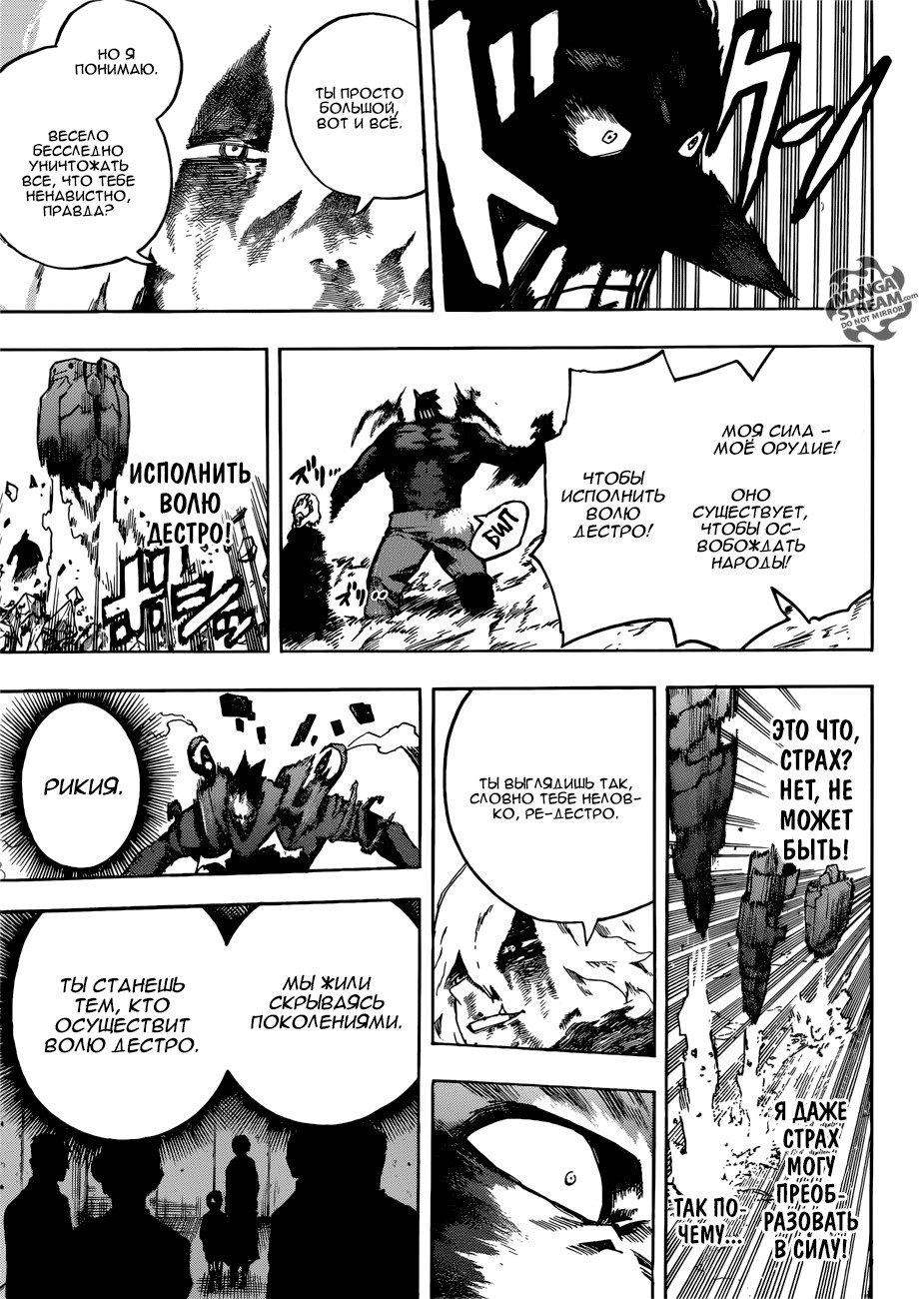 Read Boku no Hero Academia RU Manga Online