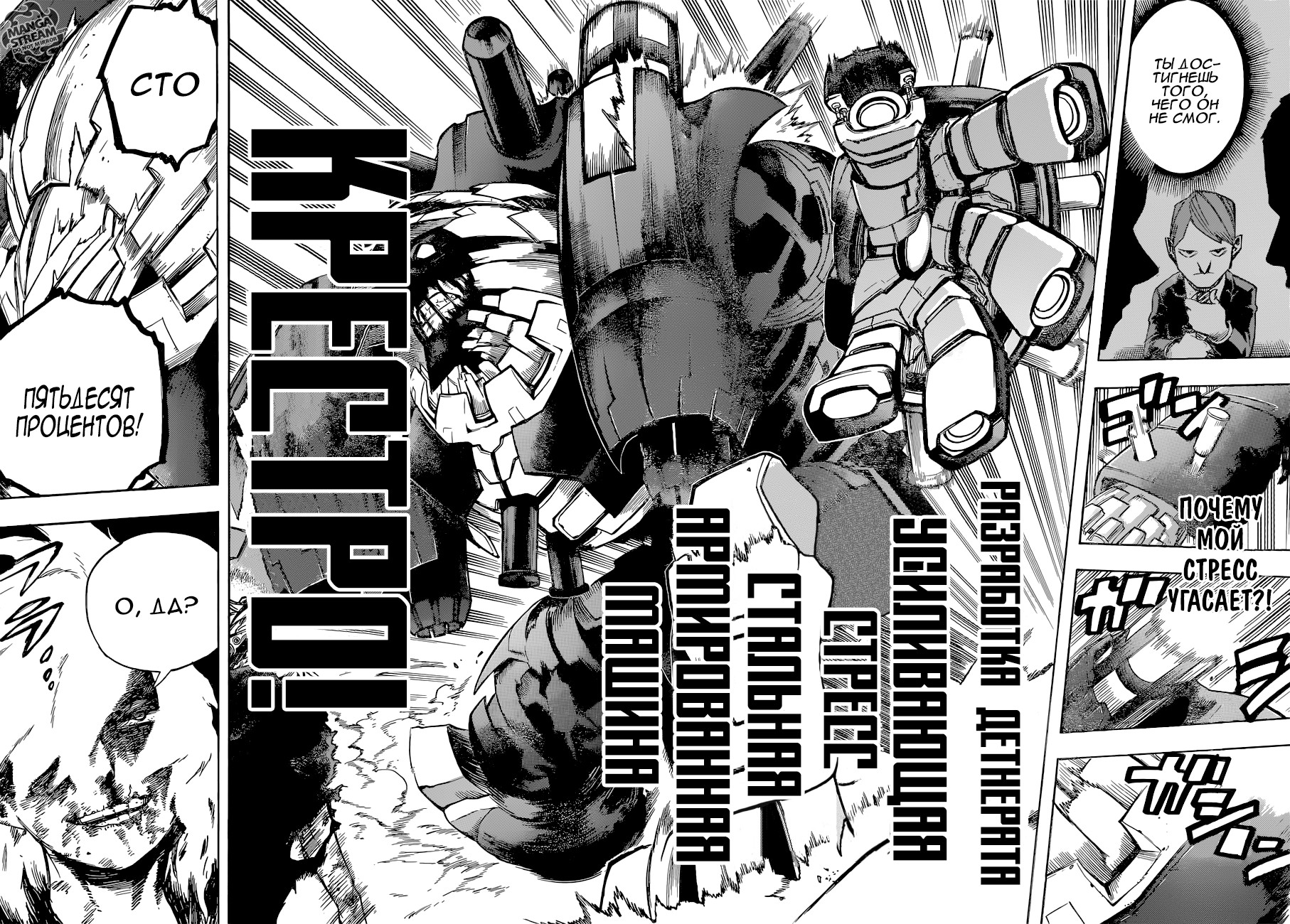 Read Boku no Hero Academia RU Manga Online