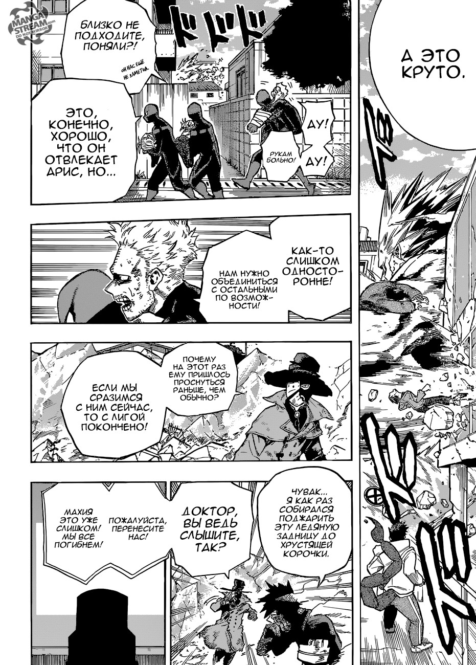 Read Boku no Hero Academia RU Manga Online