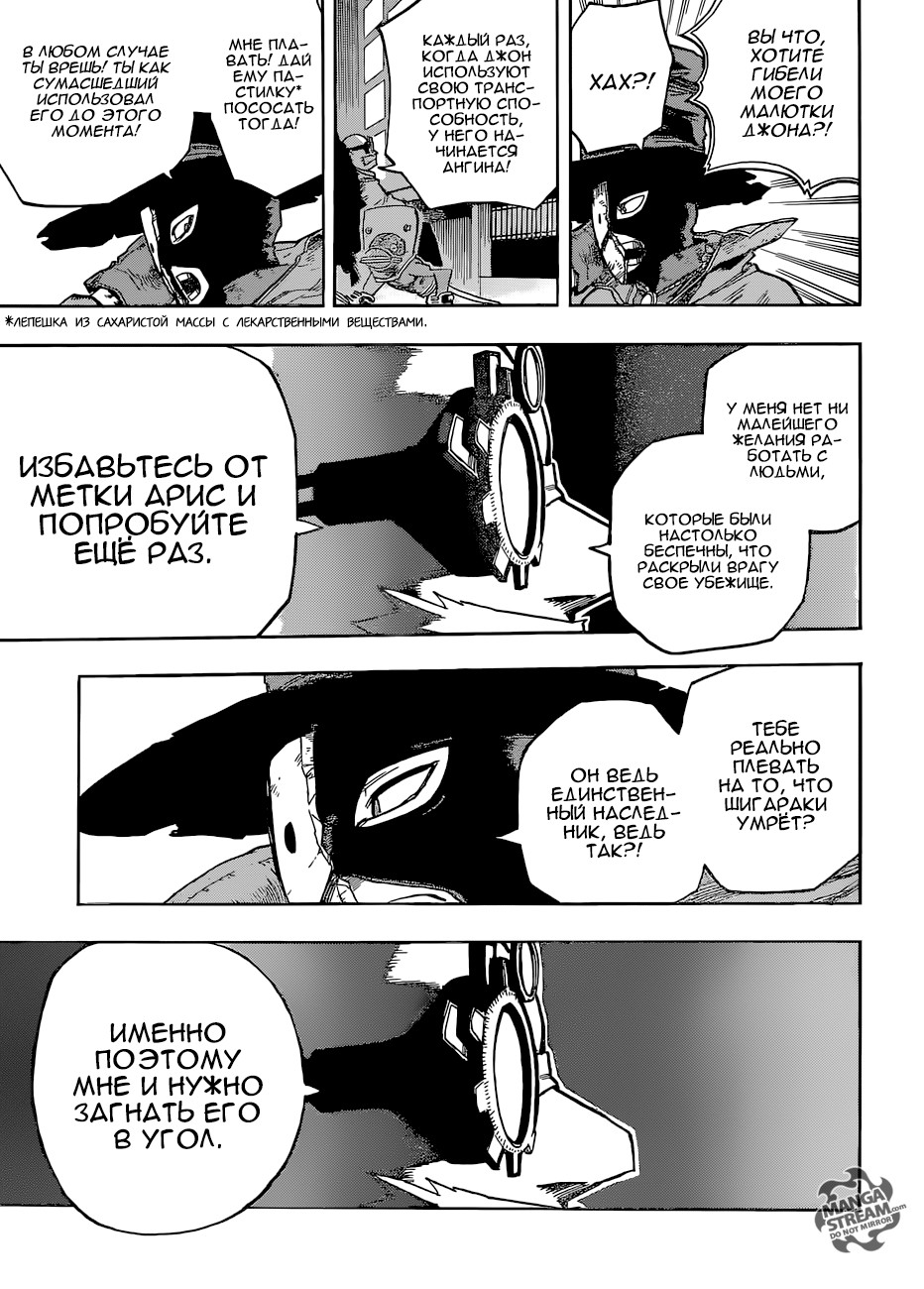 Read Boku no Hero Academia RU Manga Online