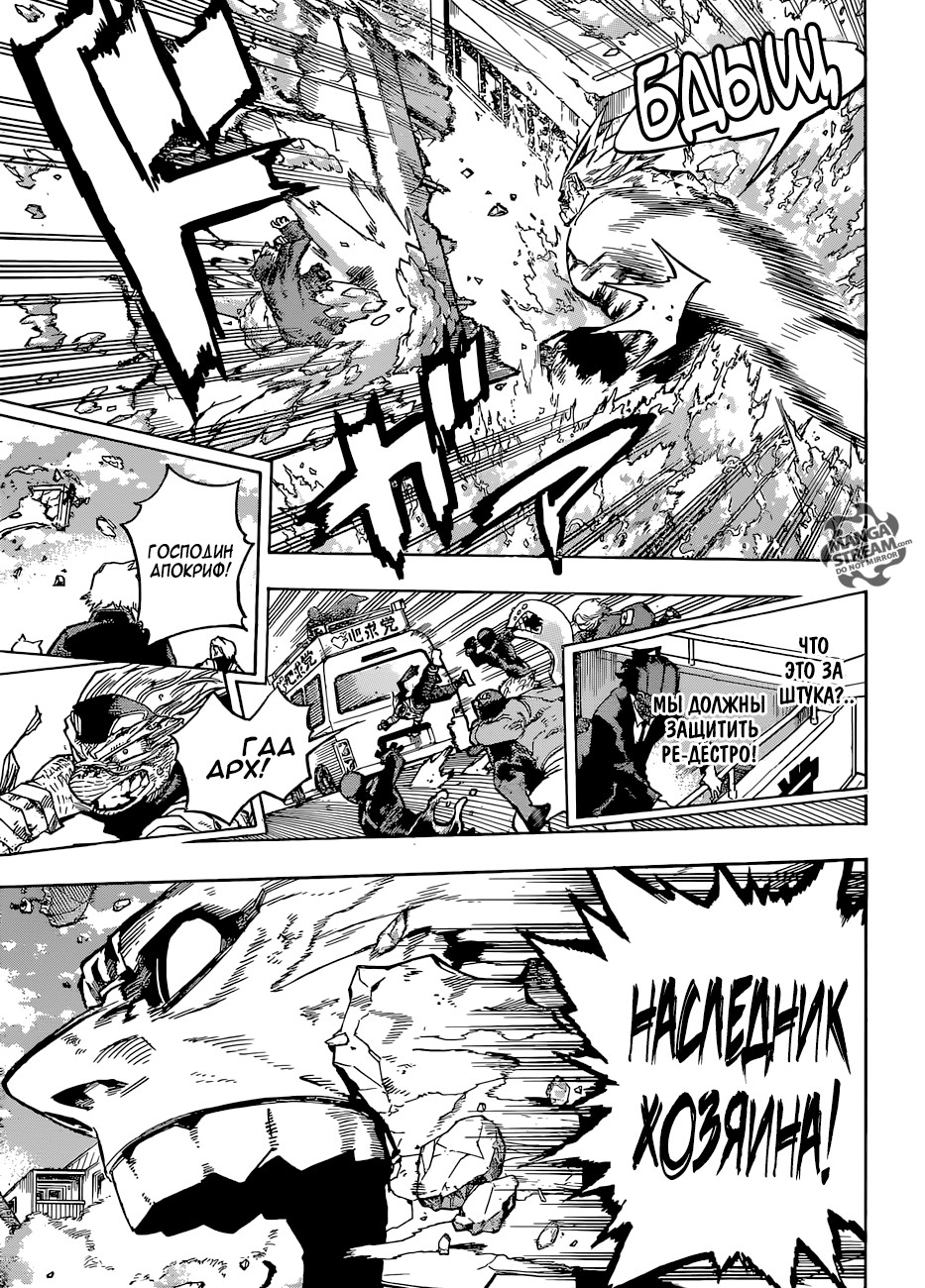 Read Boku no Hero Academia RU Manga Online