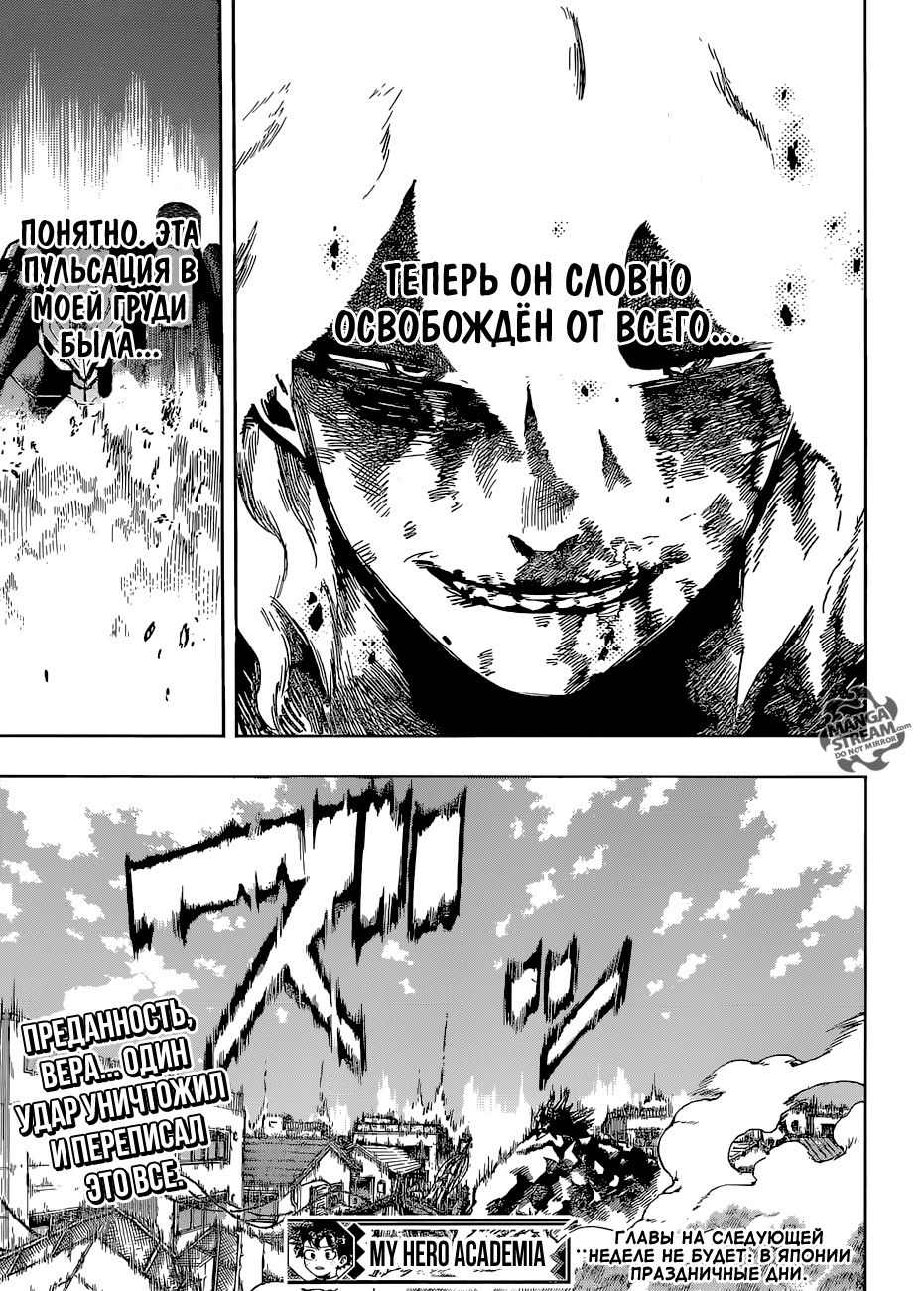 Read Boku no Hero Academia RU Manga Online