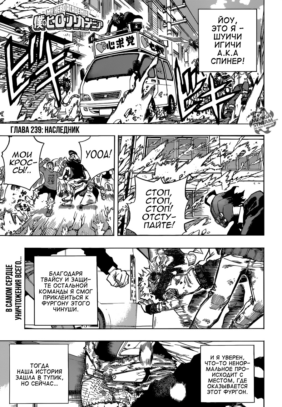 Read Boku no Hero Academia RU Manga Online