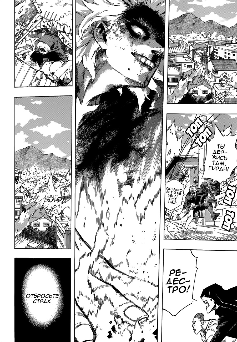 Read Boku no Hero Academia RU Manga Online