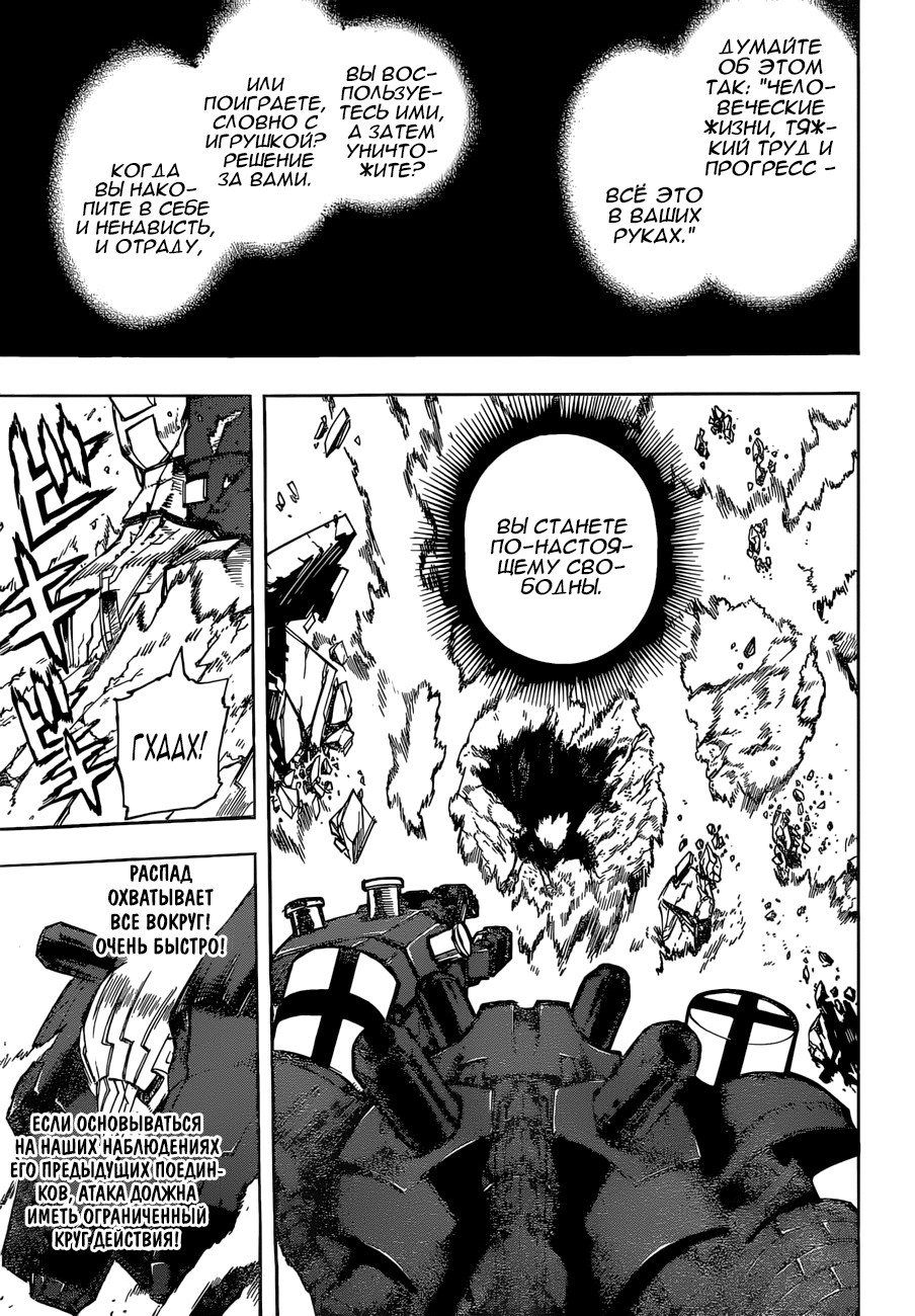 Read Boku no Hero Academia RU Manga Online