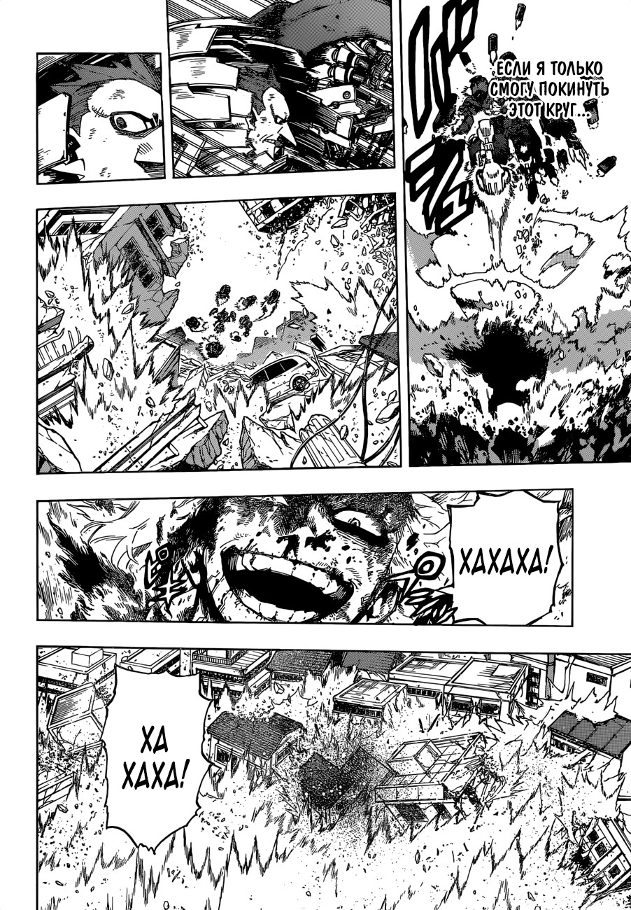 Read Boku no Hero Academia RU Manga Online