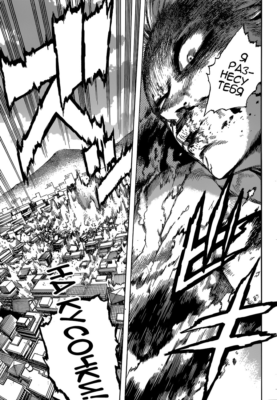 Read Boku no Hero Academia RU Manga Online
