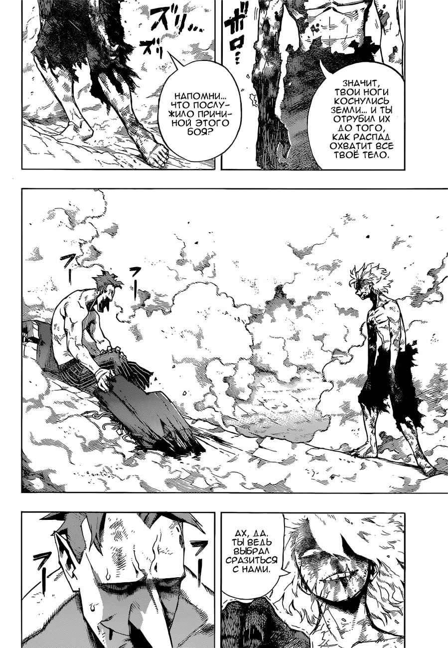Read Boku no Hero Academia RU Manga Online