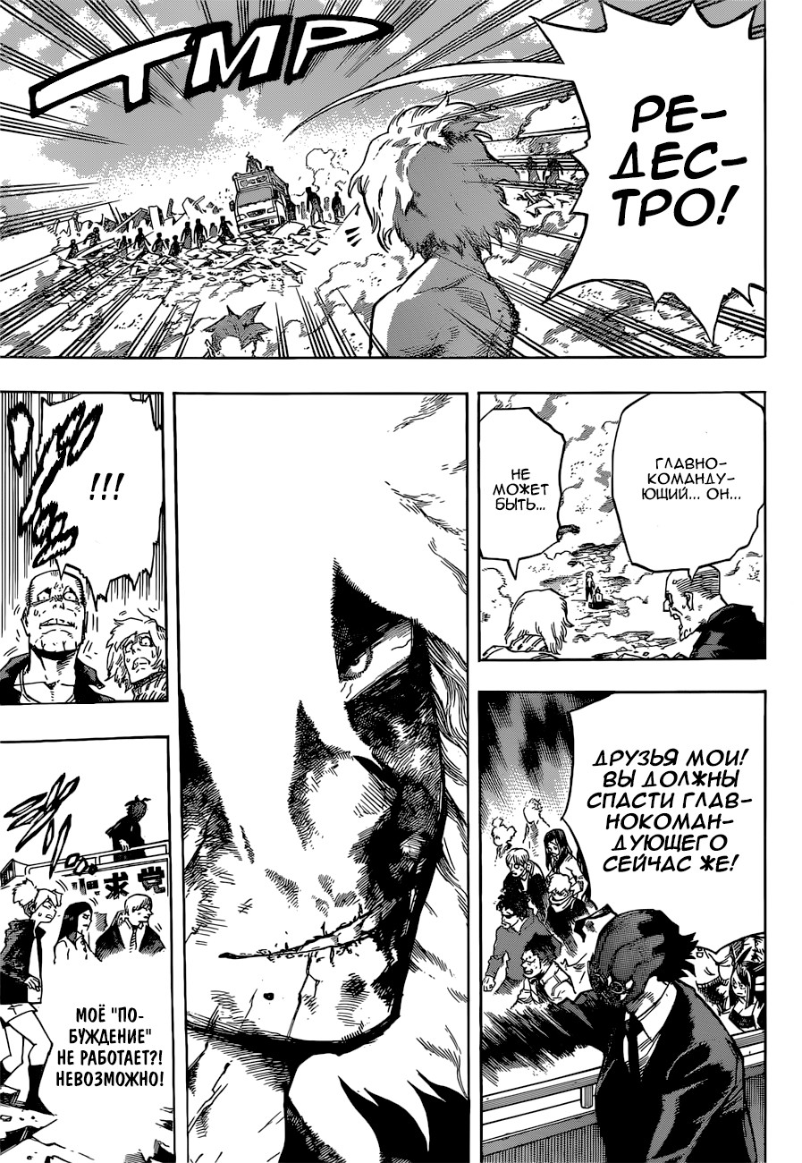 Read Boku no Hero Academia RU Manga Online