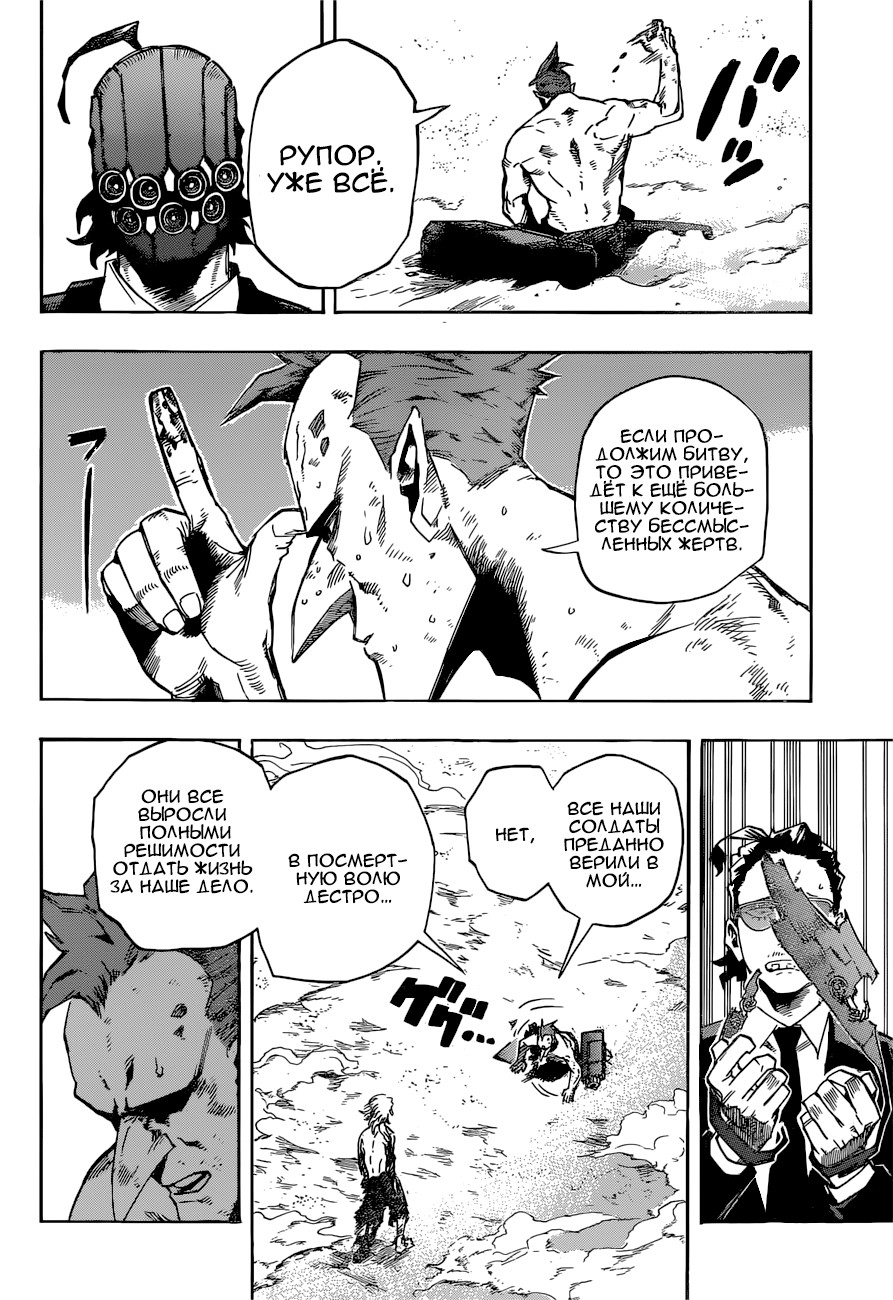 Read Boku no Hero Academia RU Manga Online