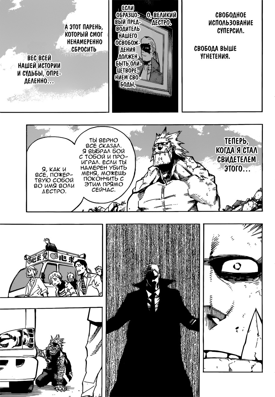 Read Boku no Hero Academia RU Manga Online