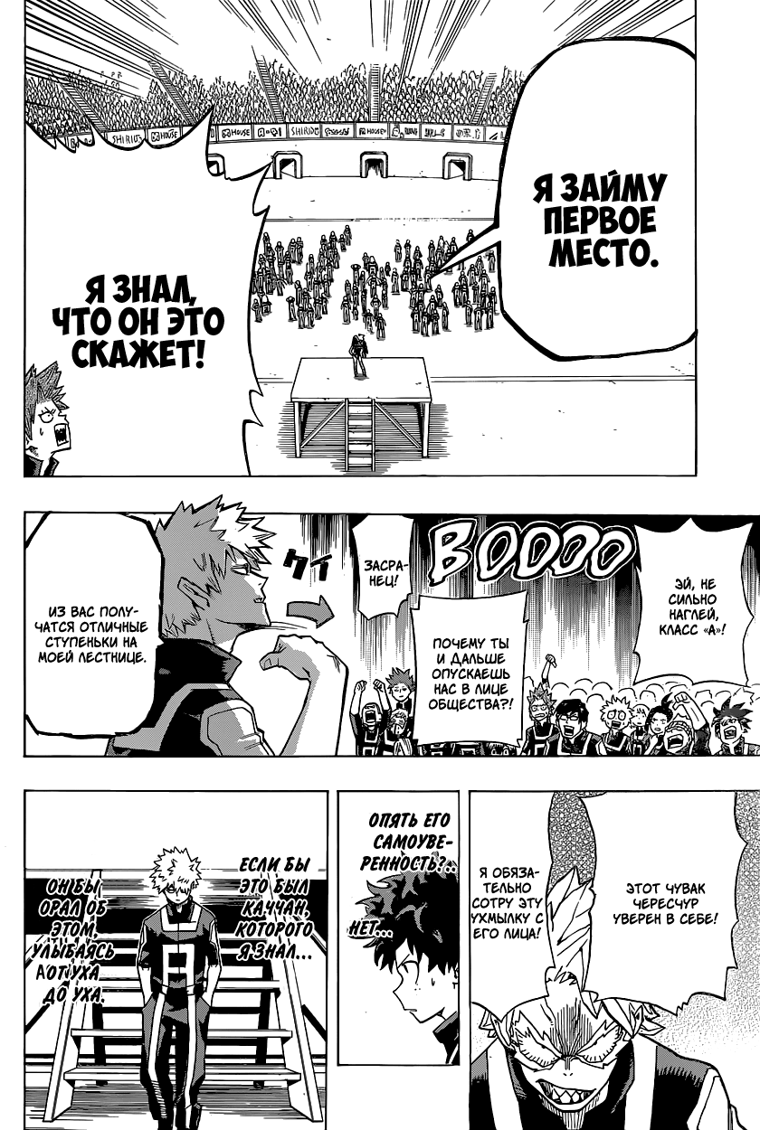 Read Boku no Hero Academia RU Manga Online