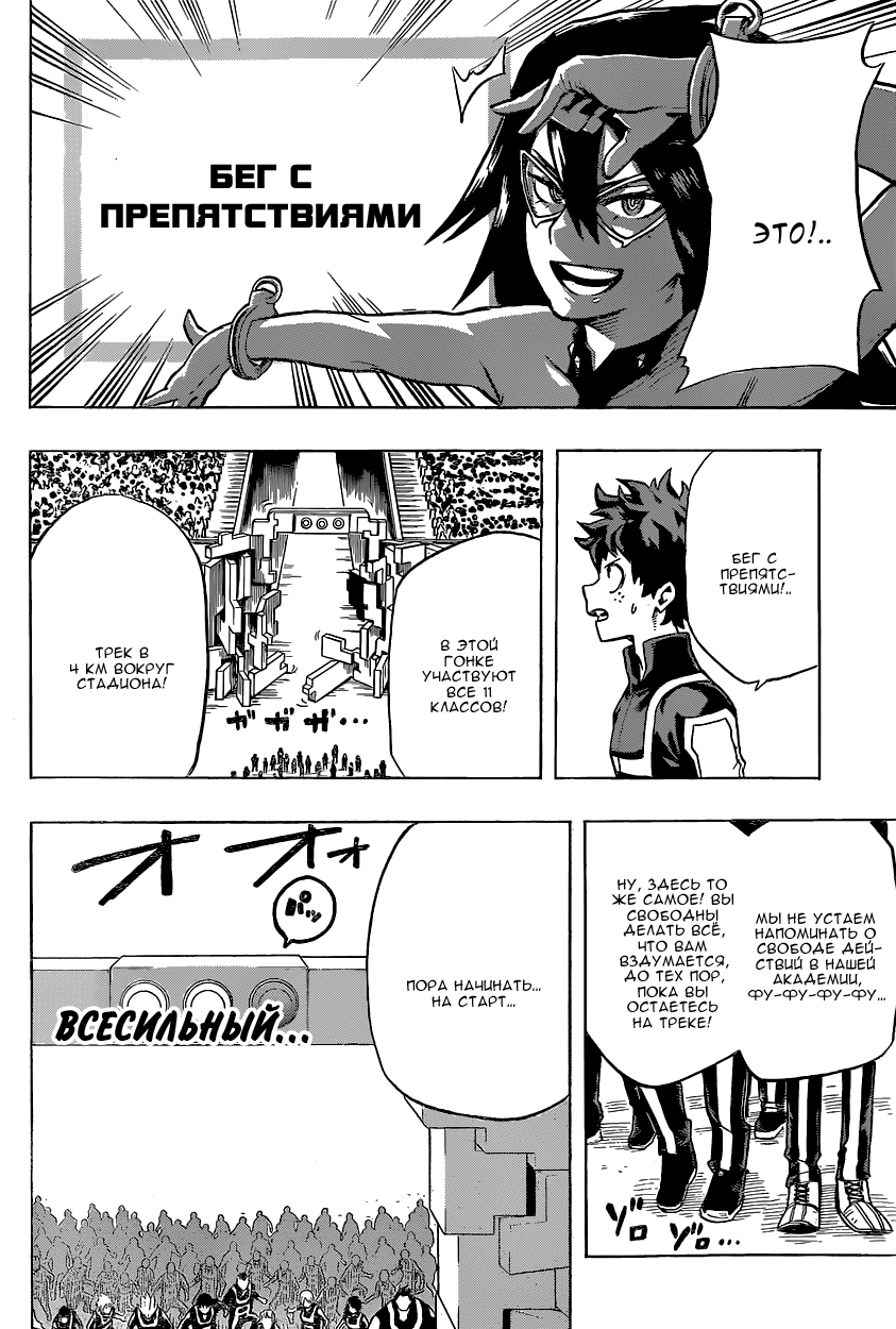Read Boku no Hero Academia RU Manga Online