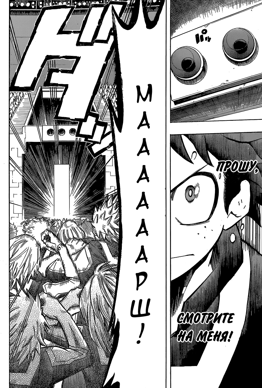 Read Boku no Hero Academia RU Manga Online