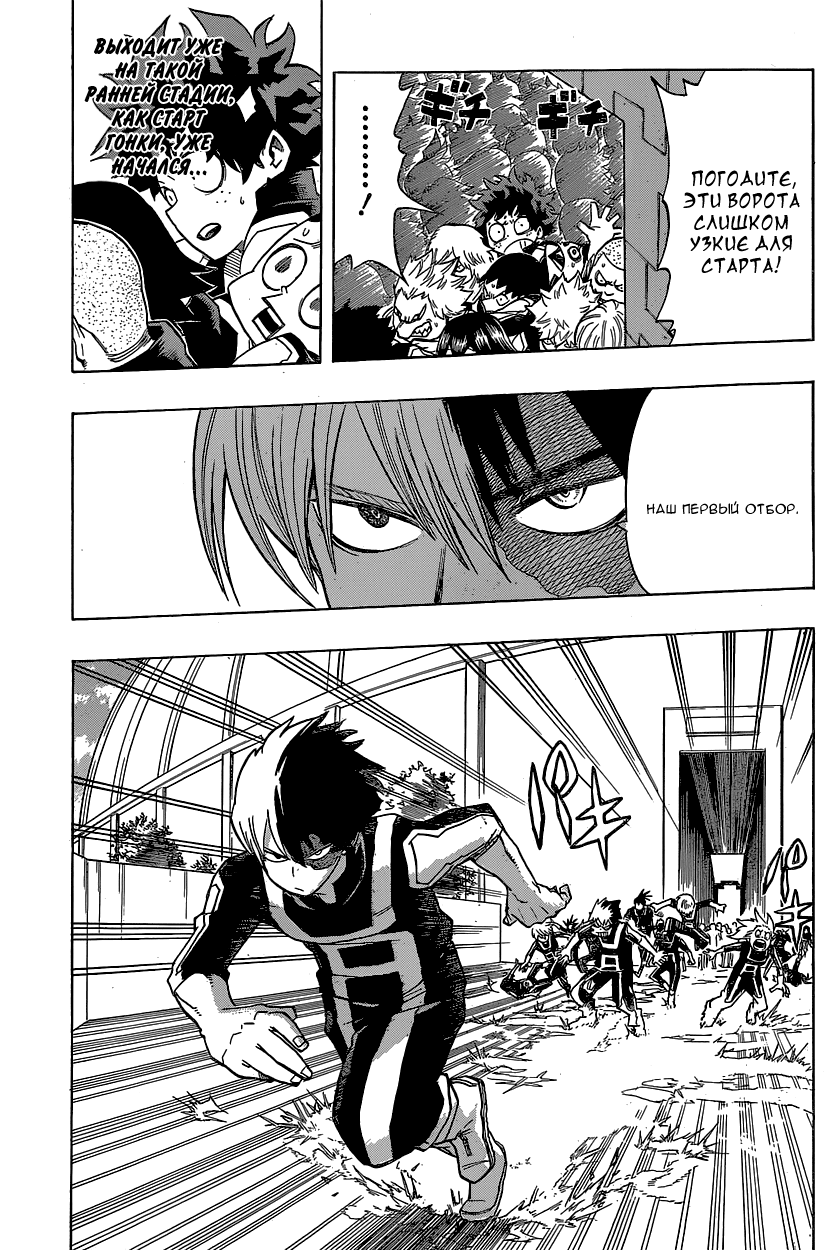 Read Boku no Hero Academia RU Manga Online