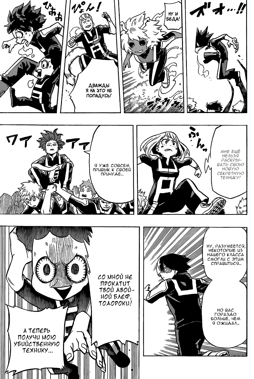 Read Boku no Hero Academia RU Manga Online
