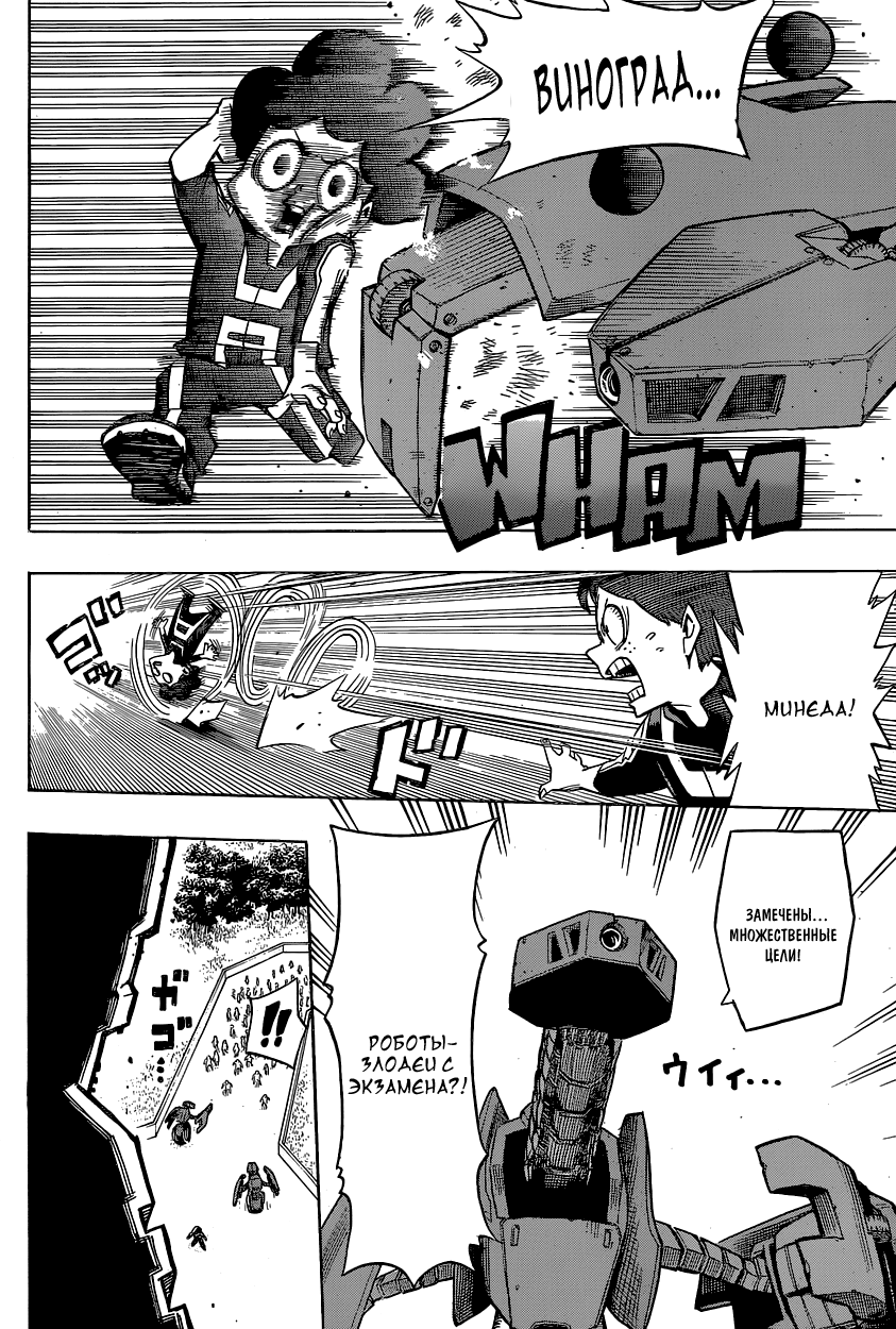 Read Boku no Hero Academia RU Manga Online