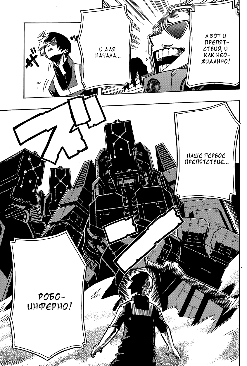 Read Boku no Hero Academia RU Manga Online