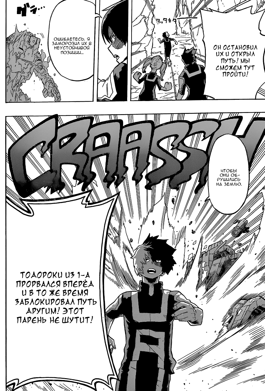 Read Boku no Hero Academia RU Manga Online