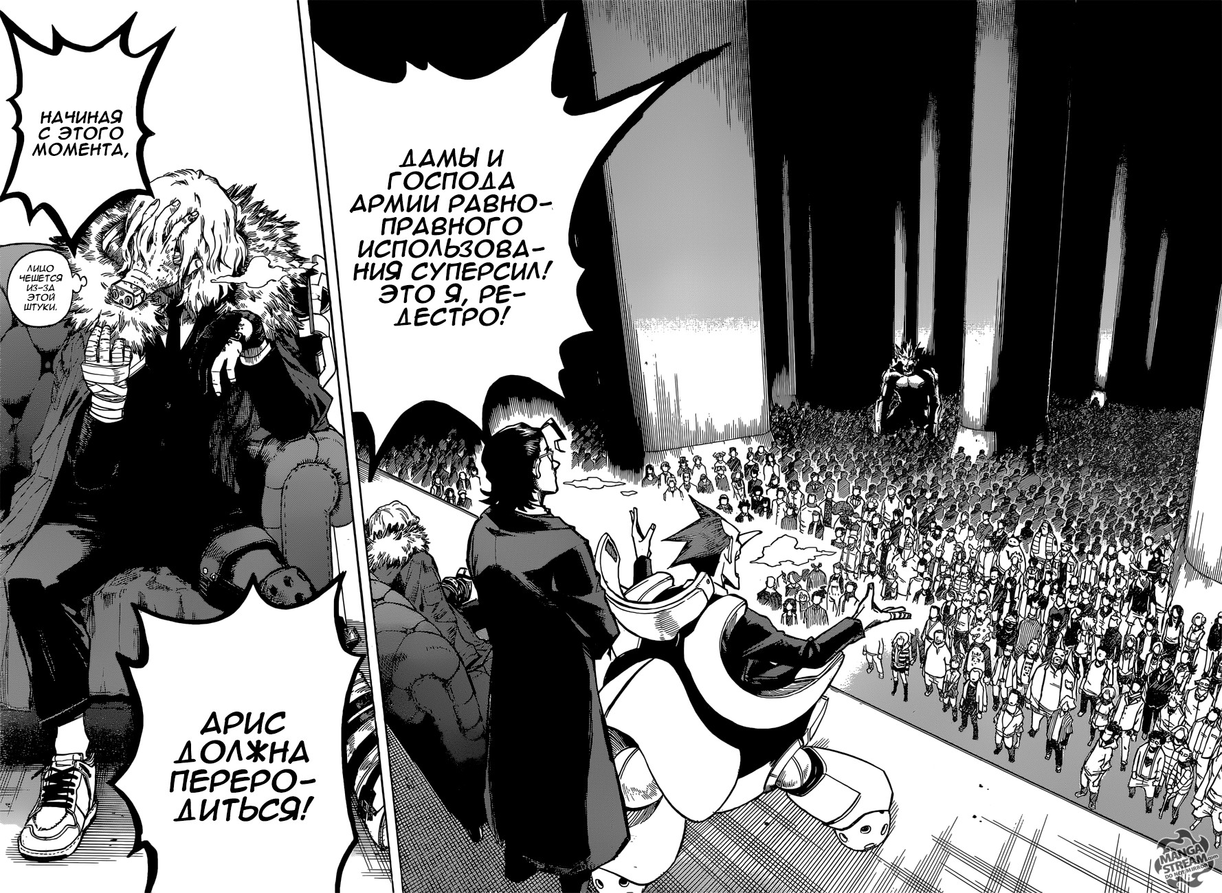 Read Boku no Hero Academia RU Manga Online