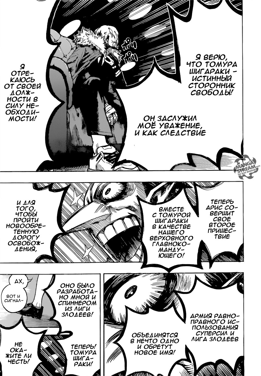 Read Boku no Hero Academia RU Manga Online