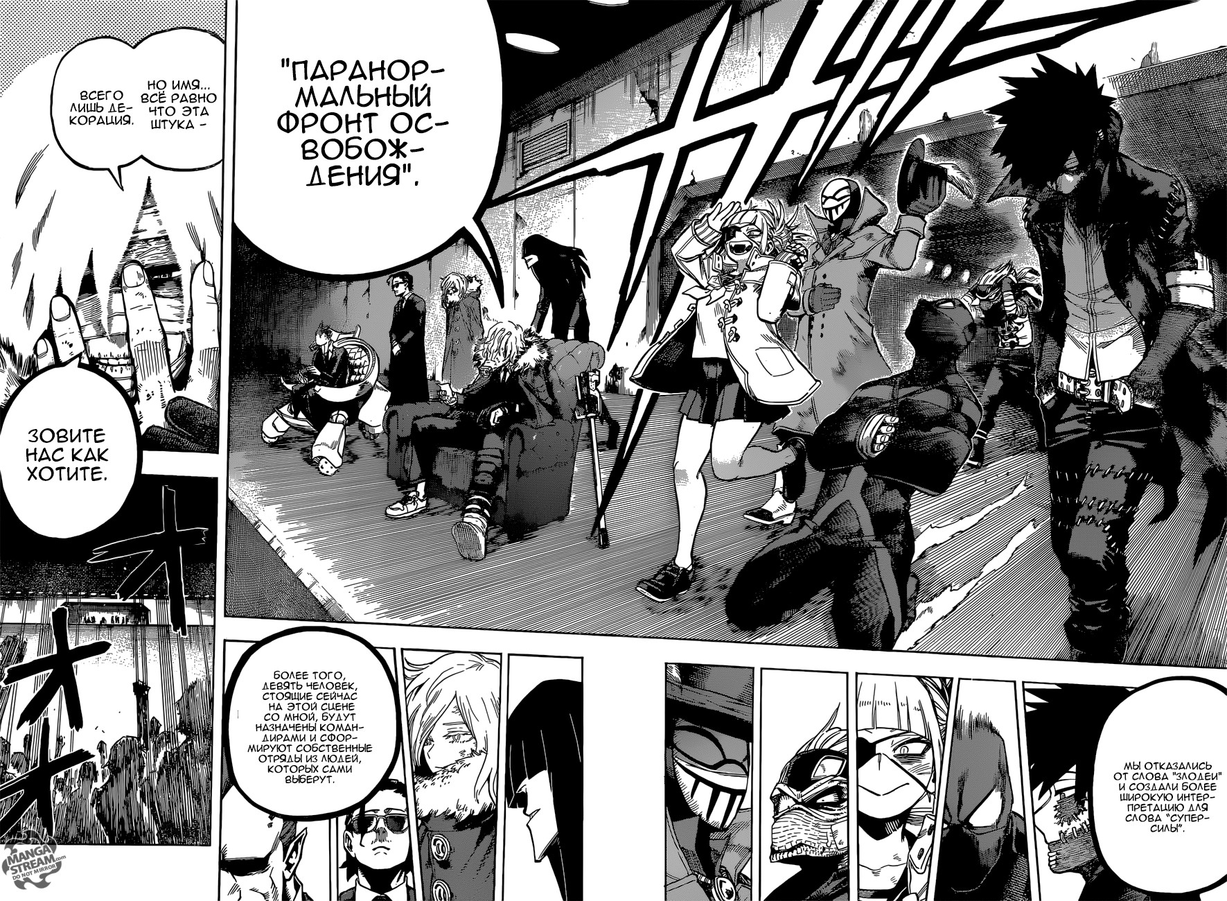 Read Boku no Hero Academia RU Manga Online