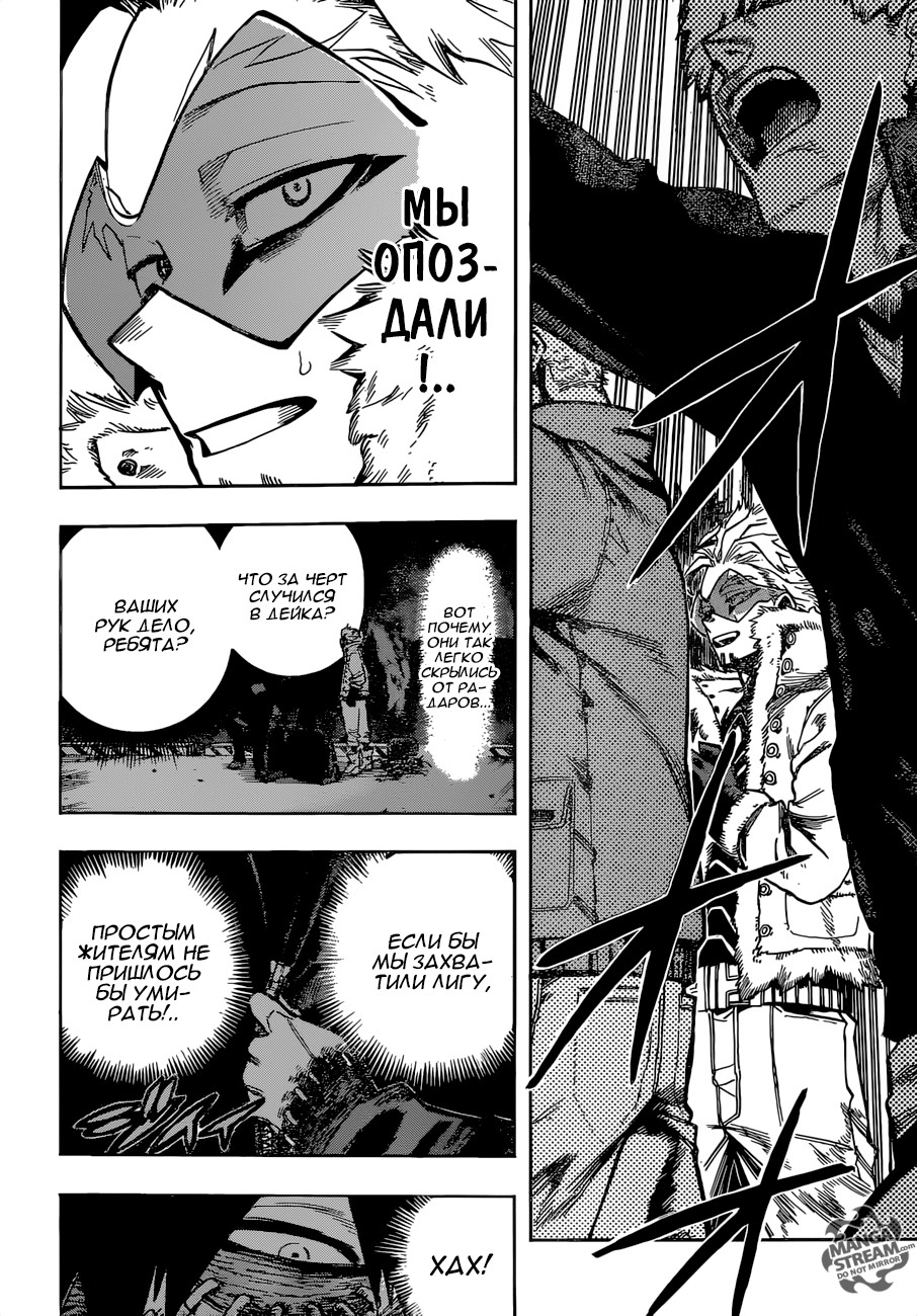 Read Boku no Hero Academia RU Manga Online