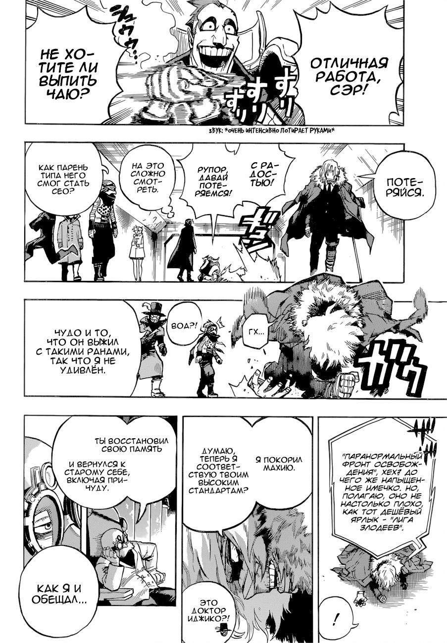 Read Boku no Hero Academia RU Manga Online