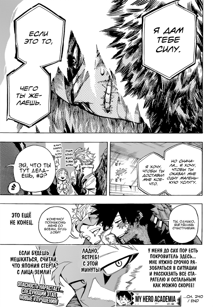 Read Boku no Hero Academia RU Manga Online