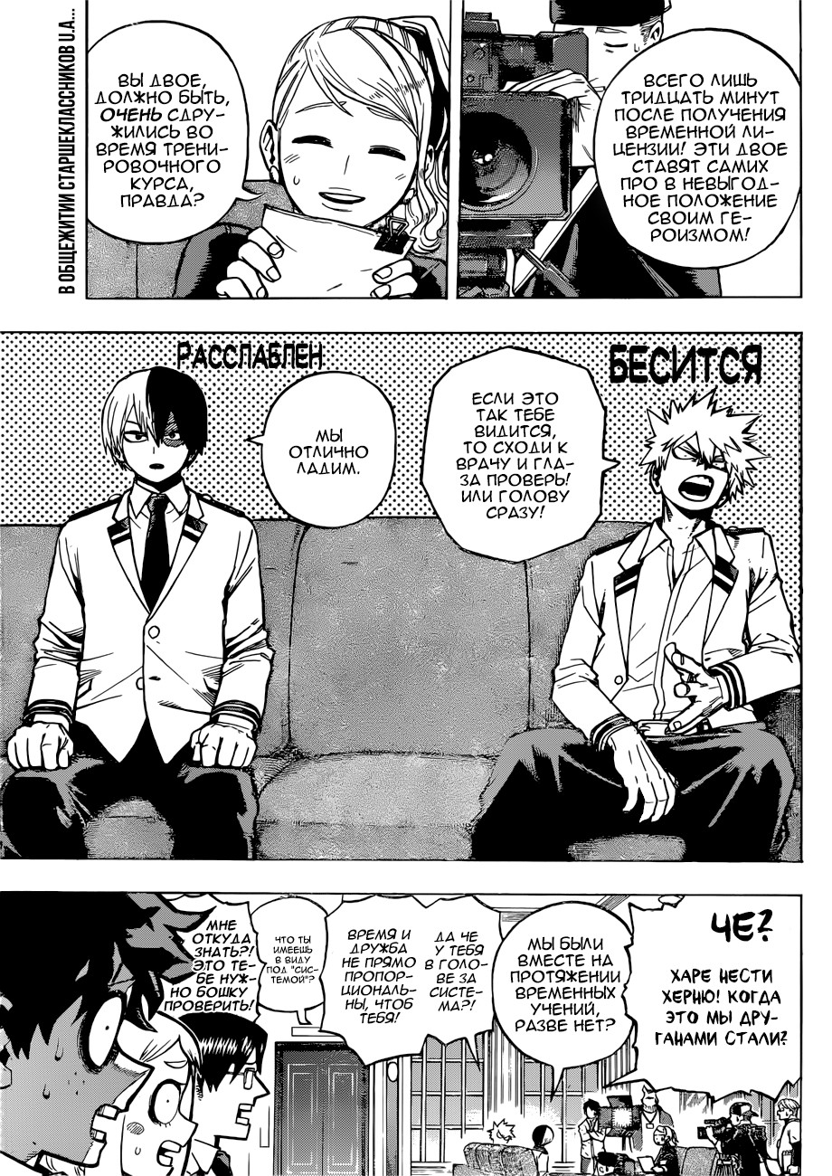 Read Boku no Hero Academia RU Manga Online