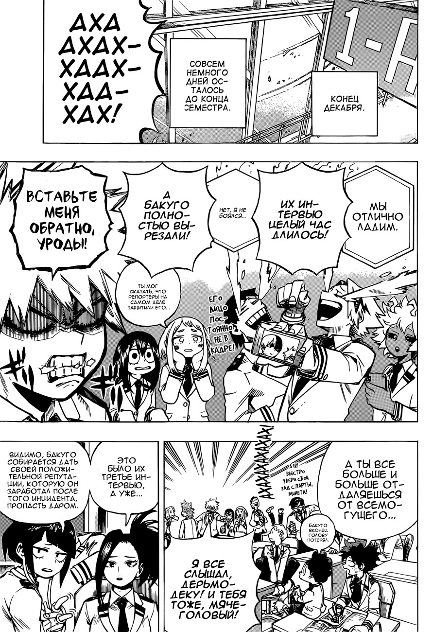 Read Boku no Hero Academia RU Manga Online