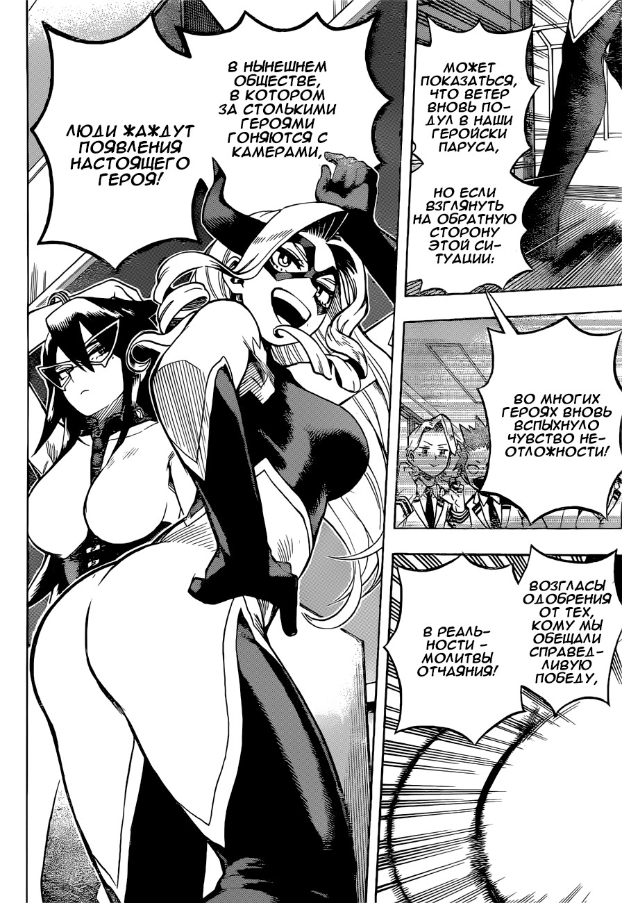 Read Boku no Hero Academia RU Manga Online