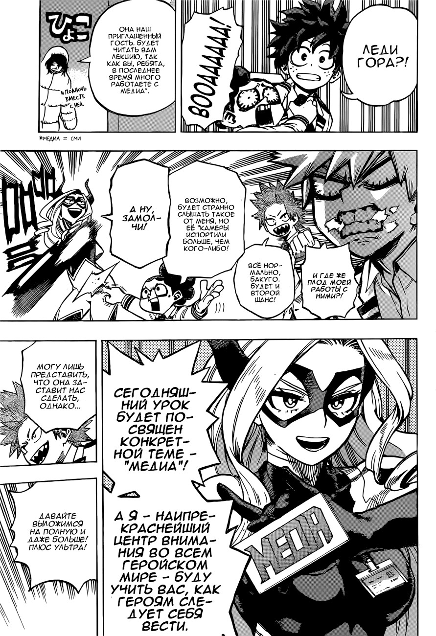 Read Boku no Hero Academia RU Manga Online