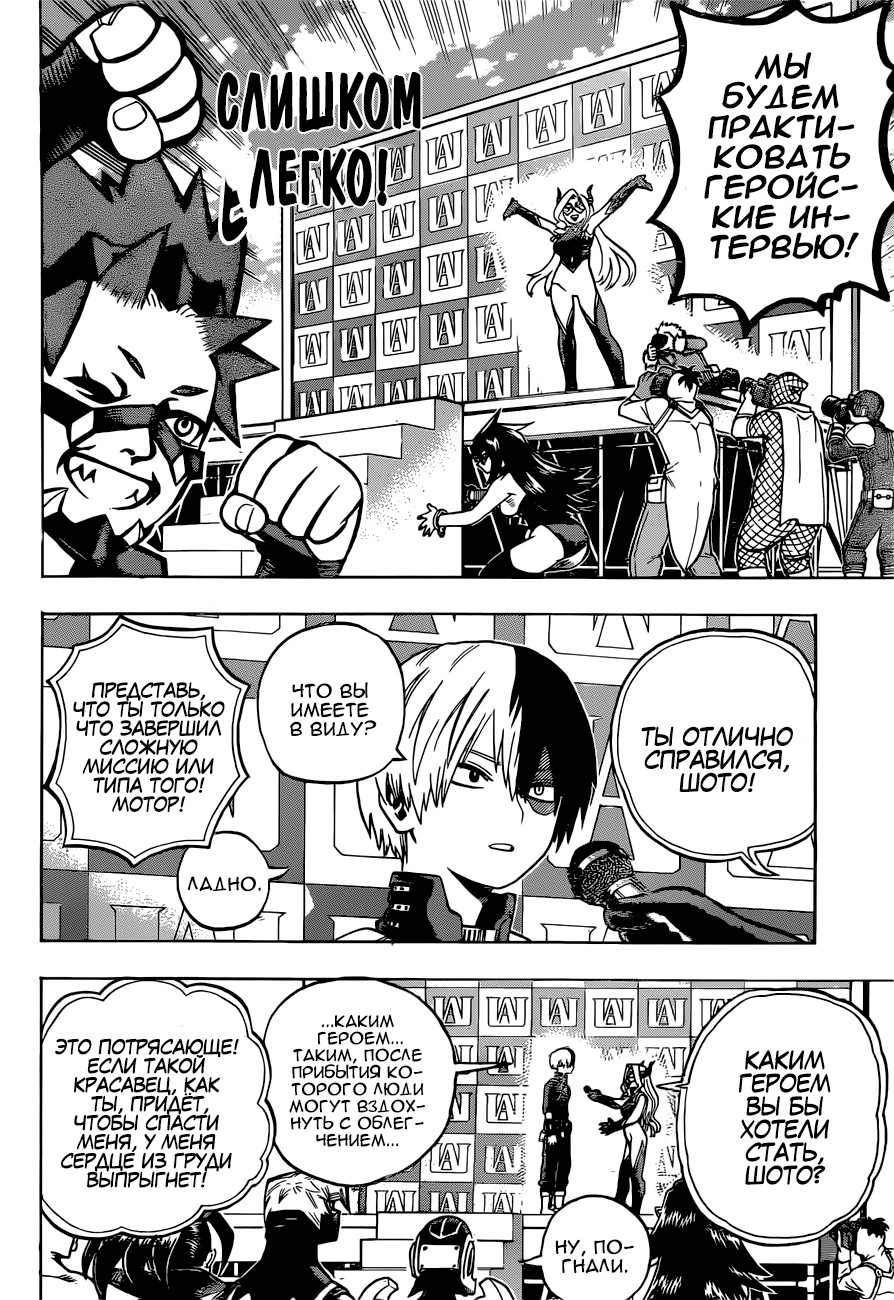 Read Boku no Hero Academia RU Manga Online