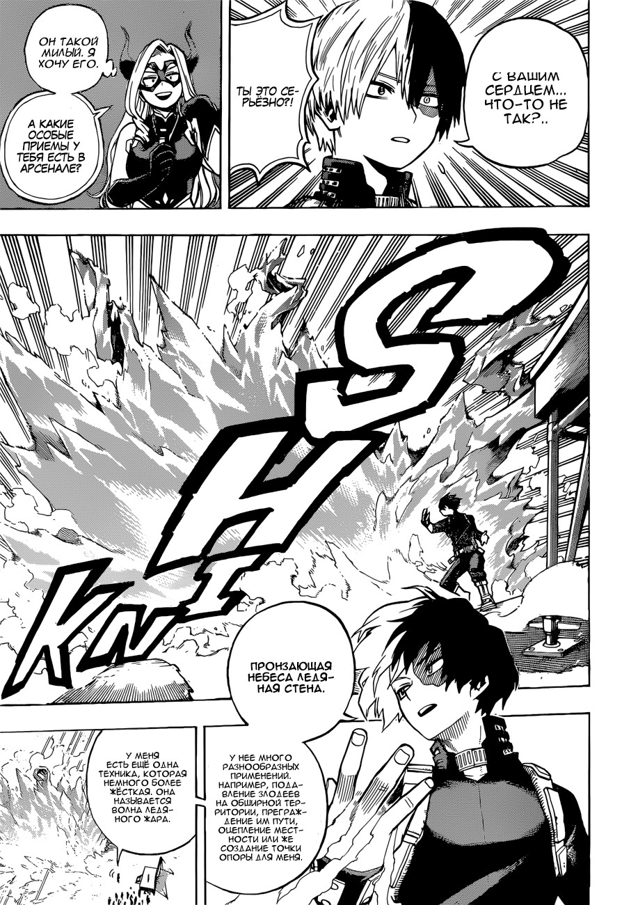 Read Boku no Hero Academia RU Manga Online